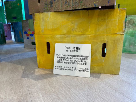 チャーム府中番場エントランス内のtheartfuchu小林大悟の作品展示の様子