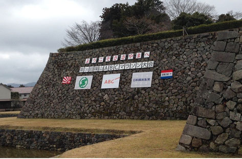 スタート・ゴール地点。篠山城跡。