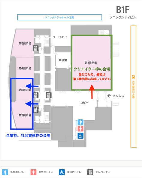 愛鳥祭2024搬入出(車両)についてのご案内 - 認定NPO法人TSUBASAで開催