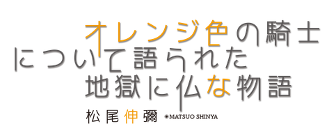 JAFストーリー