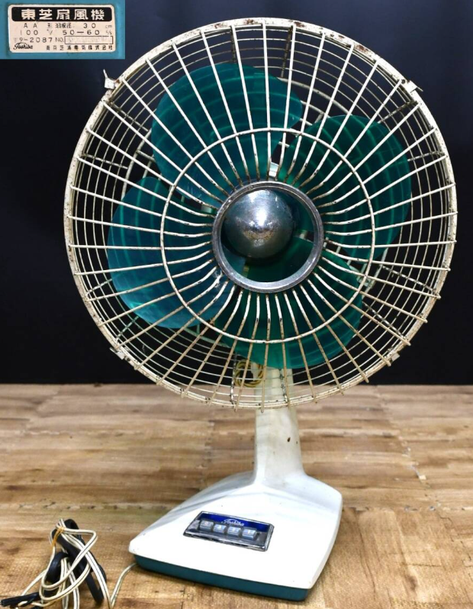 新潟市　買取　石田企画　扇風機　家電