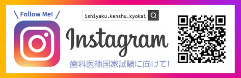 日本医歯薬研修協会　インスタグラム