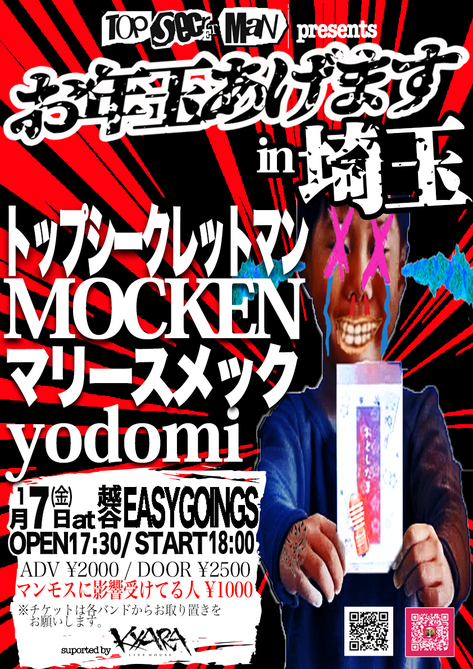 HOME - topsecretman ページ！