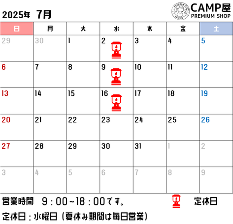 営業カレンダー　水曜日定休
