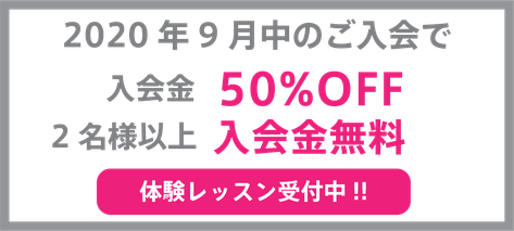 おおいた駅前スクールが大分OPAへ移転。体験レッスン受付中!!