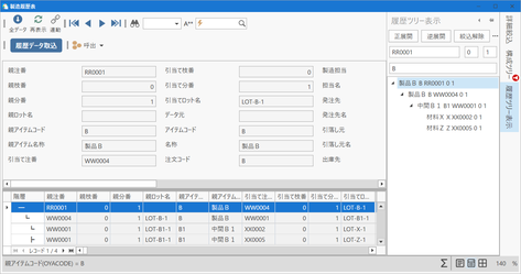 TPiCS-X 5.1 - 攻撃型生産管理システムTPiCS TPiCS-X 5.1 - 攻撃型生産管理システムTPiCS