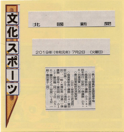 全関西空手道選手権大会記事 2024年9月19日 - 石川県極真空手 全関西空手道選手権大会記事 2024年9月19日 - 石川県極真空手