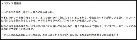 クチコミ：A.S様