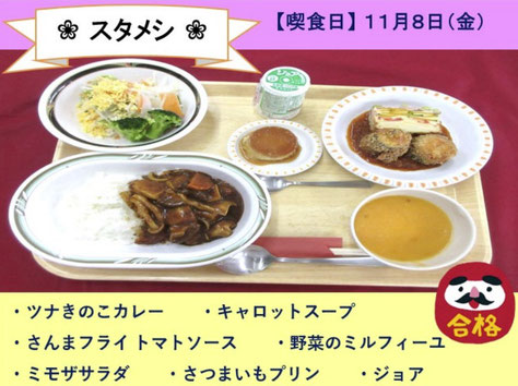 アスメシカレーのご紹介 埼玉県加須市 アスメシカレー