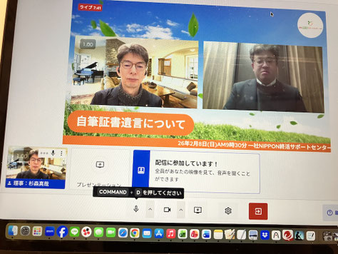 ライブ配信直前のカウントダウン。定例配信として毎月継続して情報発信を行っています。