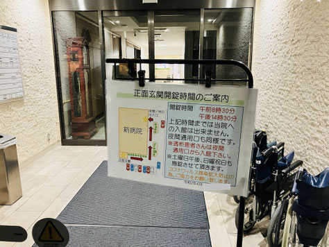 入院されていた病院にて対応