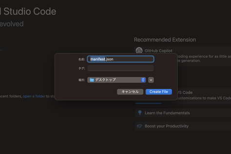 VSCodeで保存する例