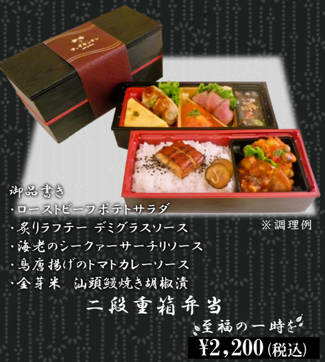 会議用弁当 調理例