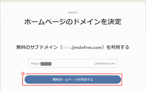 jdg011_18:サブドメインを確定する