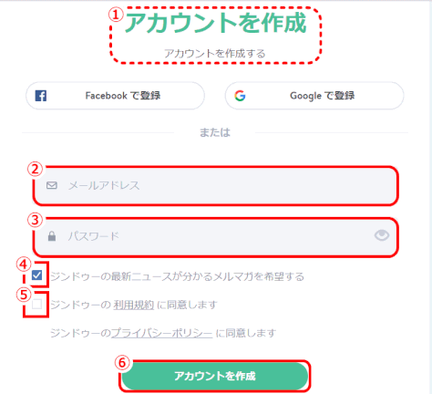 jdg011_12:Jimdo アカウント登録とログインのページ