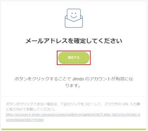 jdg011_24:受信したメールで、メールアドレスを確定する