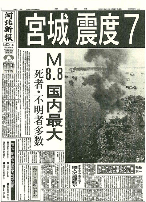 「動かぬ子　強く抱く」　戦後最も新聞が必要とされた日