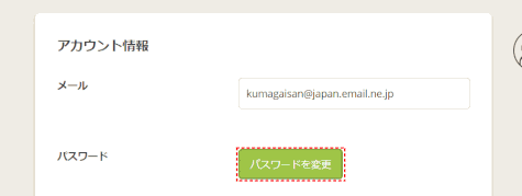 jdgPC0_13:ボタン表示が「パスワードを変更」に戻る