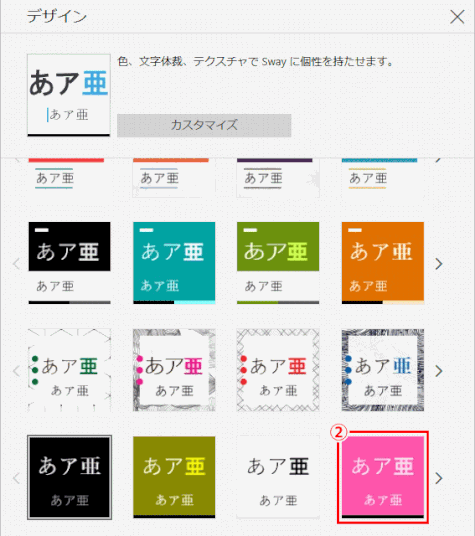 sway70:デザイン一覧
