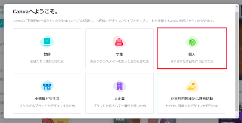 jdgPC0_03:登録が完了