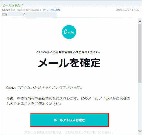 jdgPC0_05:メールアドレス確認メール
