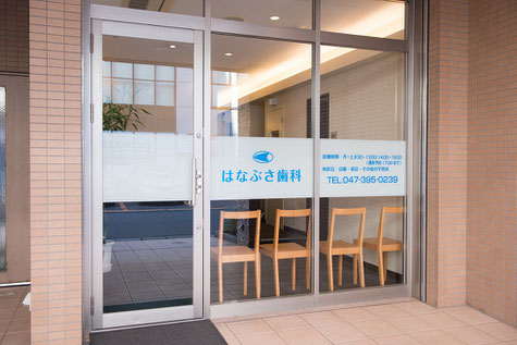 クリニック外観