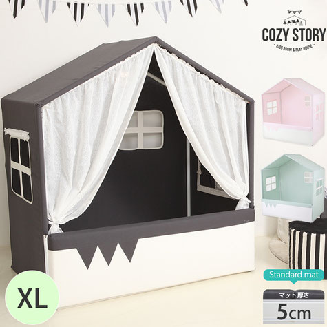 COZY STORY ベッドハウス（XLサイズ  5cmスタンダードマット）