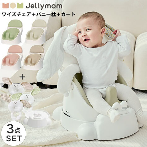 【極美品】ジェリーマム ワイズチェア 楽天市場】【800円OFFクーポン】ジェリーマム ワイズチェア
