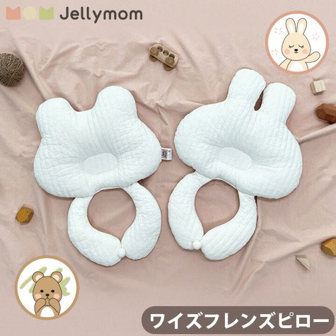 ワイズチェア専用 ワイズフレンズピロー