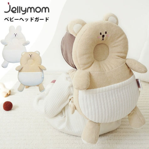 Jellymom 転倒防止クッション/ヘッドガード