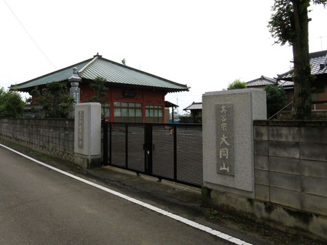 板倉草庵跡　宝福寺