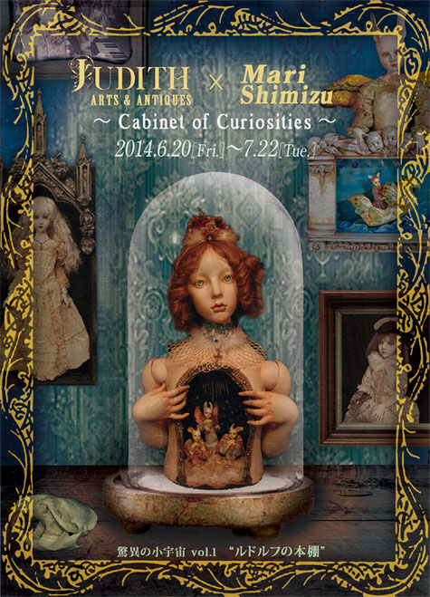 清水真理 個展 驚異の小宇宙 vol.1　“ルドルフの本棚”