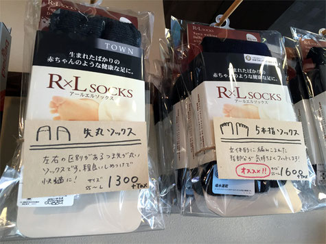 先丸ソックス\1404 五本指ソックス\1728