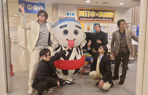 四日市☆映画祭常連のゆかいなおじさん達。