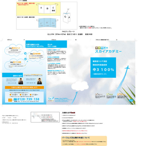 制作例｜塾チラシ,パンフレット,ホームページ制作