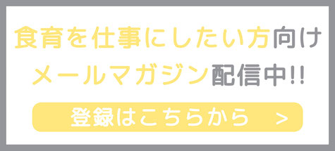 いしないメルマガバナー