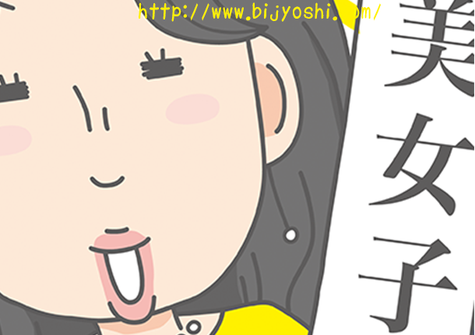 美女子のためのWEBデザイン
