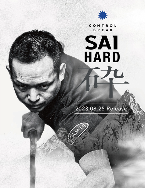 BD〉KAMUIのブレイクタップ『CONTROL BREAK SAI』に「HARD」が BD〉KAMUIのブレイクタップ『CONTROL BREAK SAI』に「HARD」が
