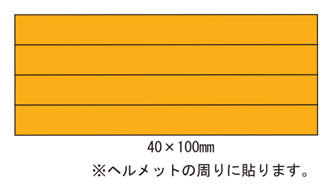 岐阜県関市の印刷会社、中濃印刷。自転車反射シール、ステッカー、鑑札番号、盗難防止、防犯登録、駐輪許可証、学校、自治会、マンション、アパート、自転車管理、安全。全国の小学校、中学校、高校、大学、専門学校、予備校、学校指定。ネームステッカー、自転車、バイク、車、ヘルメット。小ロット短納期、隠す、高品質、激安。岐阜・三重・愛知・東京、大阪、神奈川、宮城、静岡、長野、富山、京都、奈良、福岡、兵庫、千葉、広島、埼玉、群馬、岡山、和歌山、高知、長崎、青森、新潟、茨城、愛媛、岩手、山口、福島、徳島、島根、熊本、佐賀、