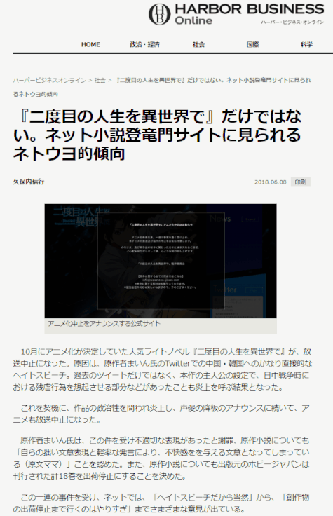 日本のメディアを萎縮させた アニメ声優一挙降板事件 国民の知る権利を守る自由報道協会