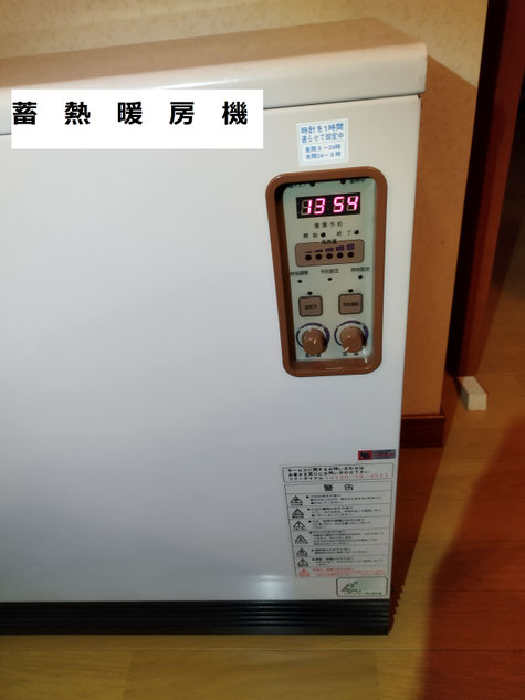 □ラッセル蓄熱暖房機□ - 合同会社アトム札幌