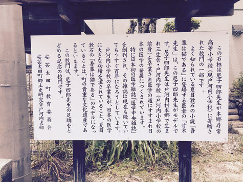 尼子四郎寄贈の門　戸河内小学校
