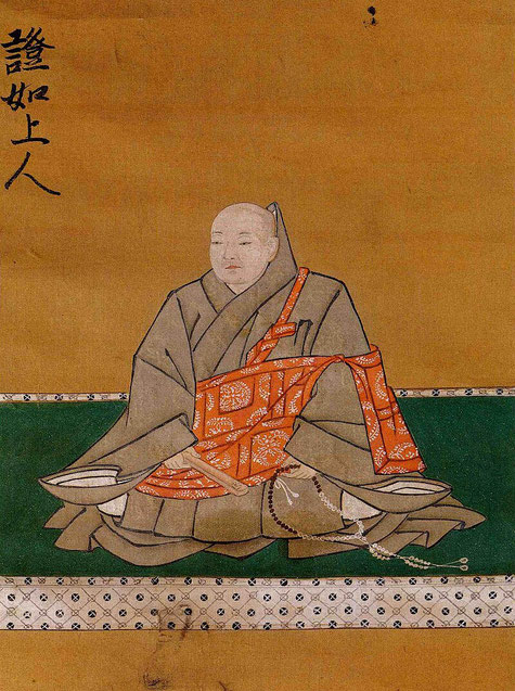 証如
