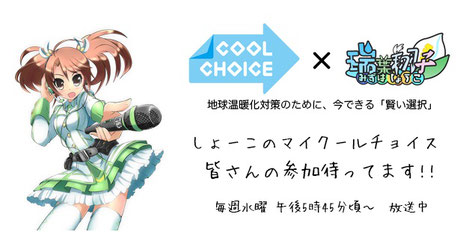 Fmoze様キャラクター 瑞葉翔子が環境省の仕事 2年目突入 Clantosakai ページ Fmoze様キャラクター 瑞葉翔子が環境省の仕事 2年目突入 Clantosakai ページ