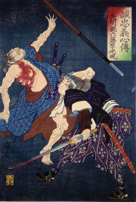 Tsukioka Yoshitoshi 1839-1892, Il ronin Yazama.