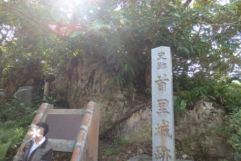 首里城