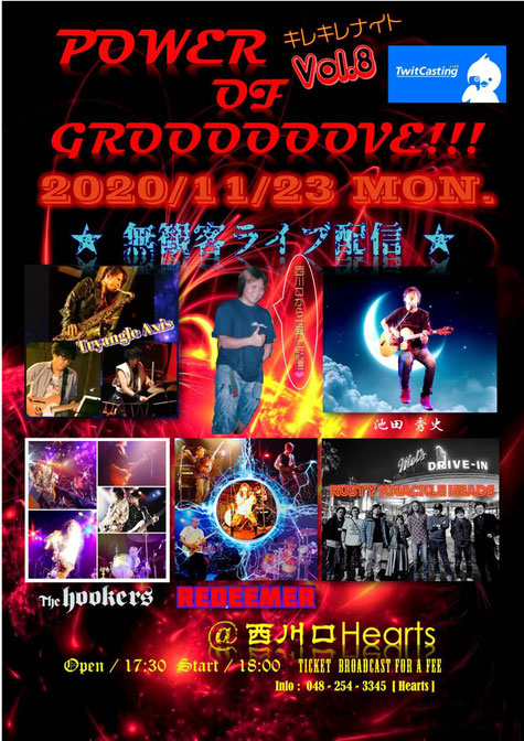 2020 Power Of Groove ! キレキレナイトVol'8