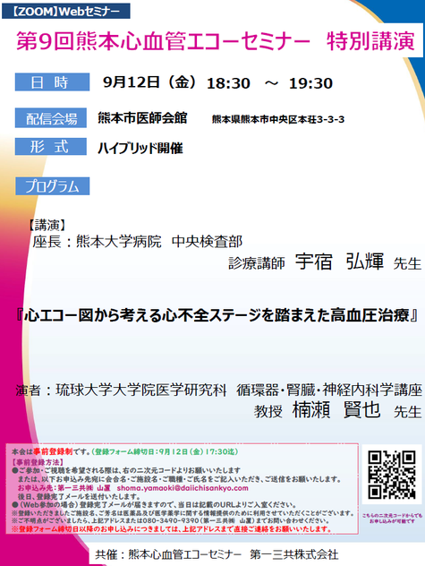 第9回K-CHAPハンズオン講習会in八代が開催されます。 - k-chap