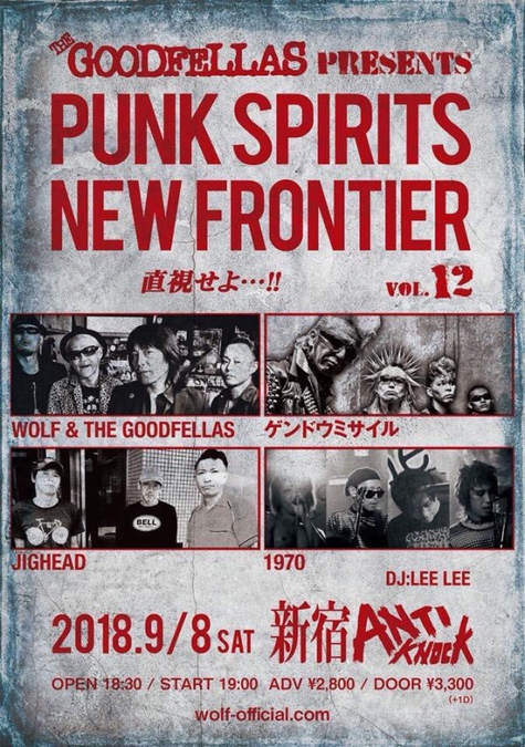 2018 - ゲンドウミサイル OFFICIAL WEB SITE