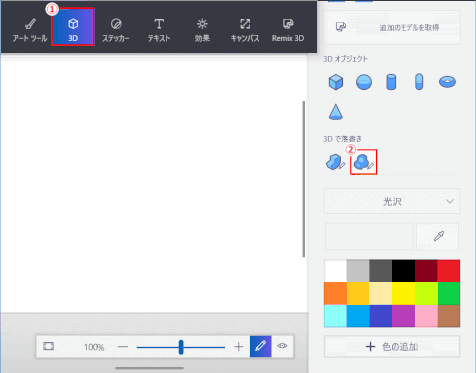 jdgPD0_49：落書きで丸みを付けた立体化オブジェクトを作成する